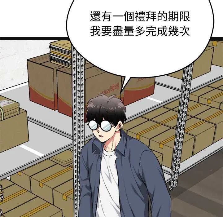第29話