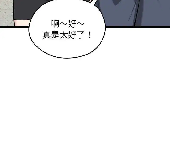 第29話