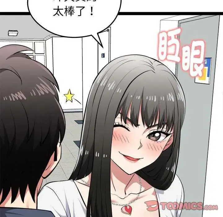 第29話