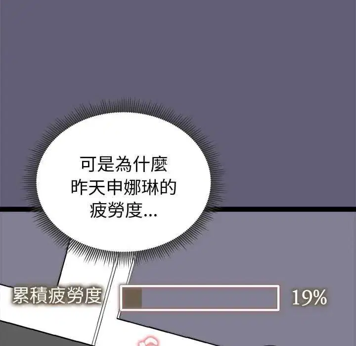第29話