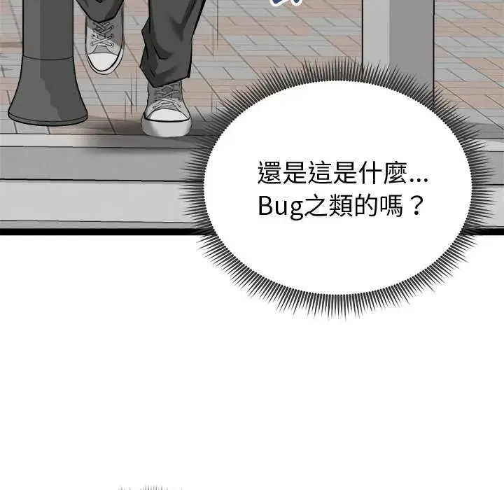 第29話
