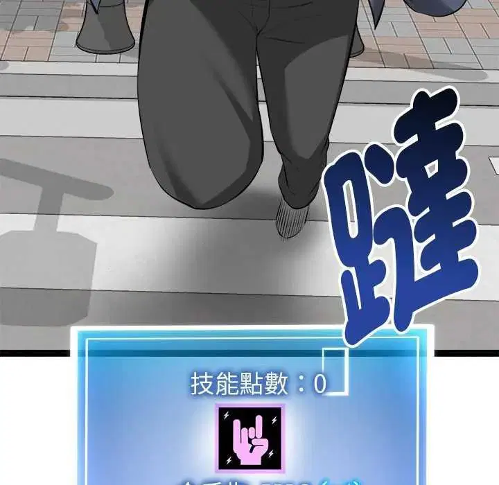 第29話
