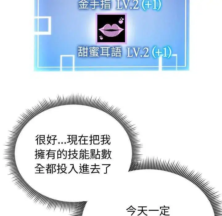 第29話