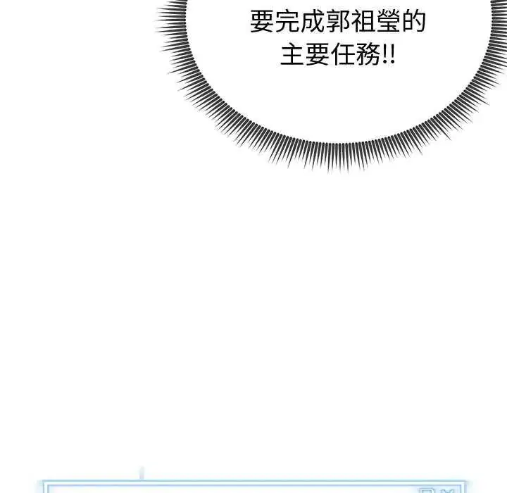 第29話