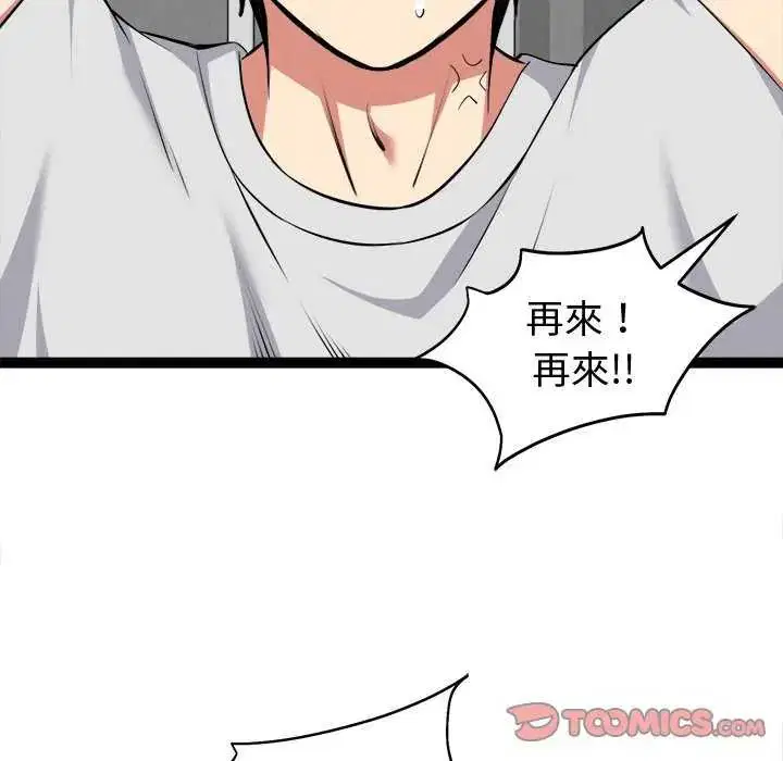 第29話