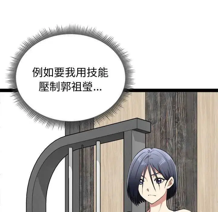 第29話