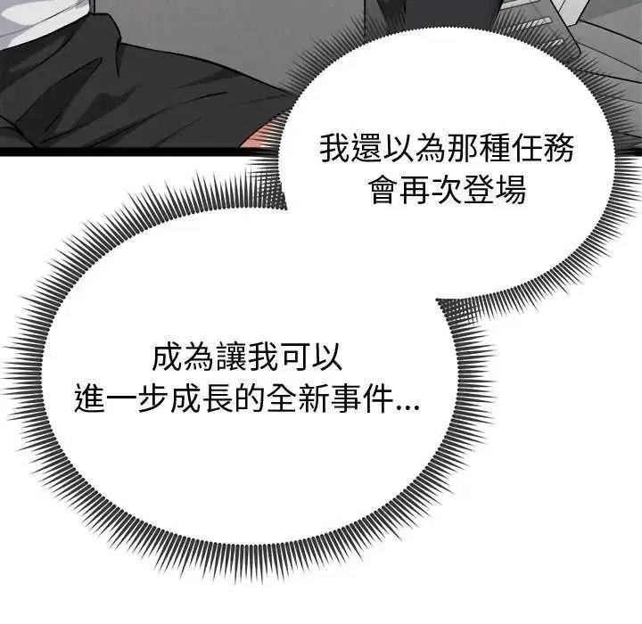 第29話