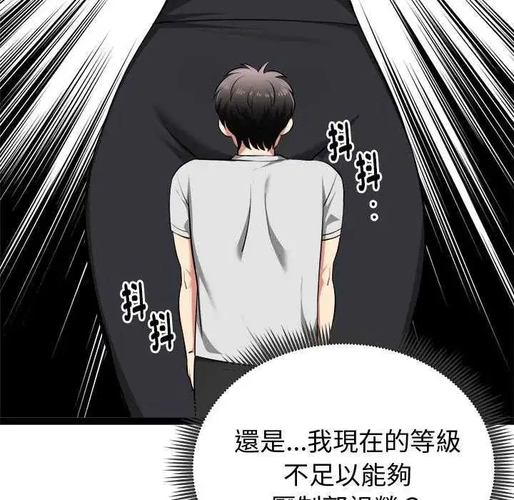 第29話