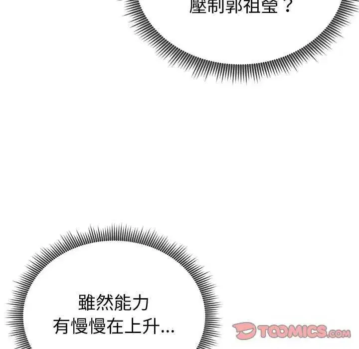 第29話