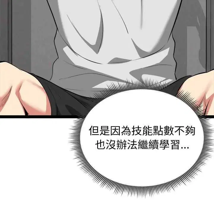 第29話