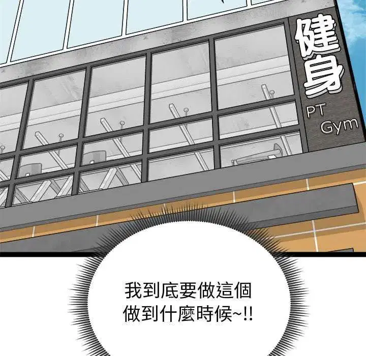 第29話