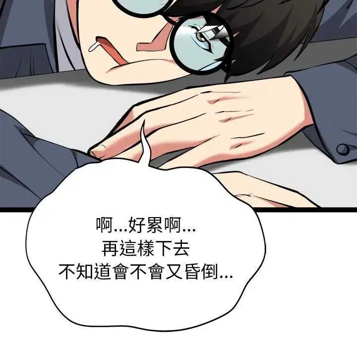第29話