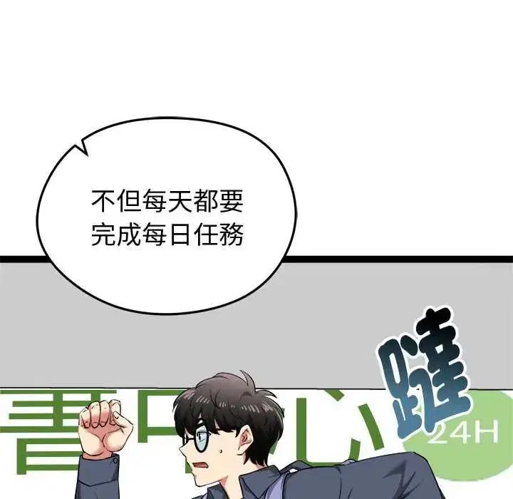 第29話