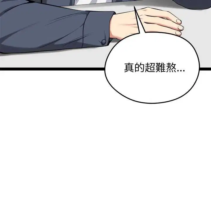 第29話