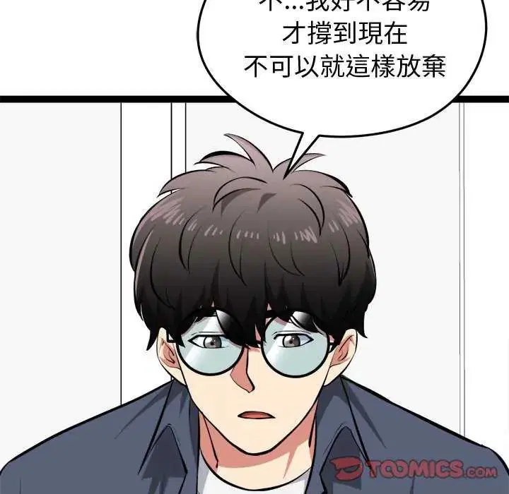 第29話