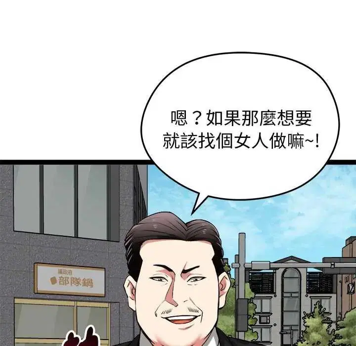 第30話