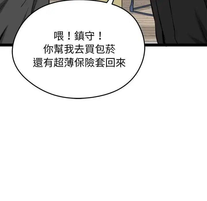 第30話