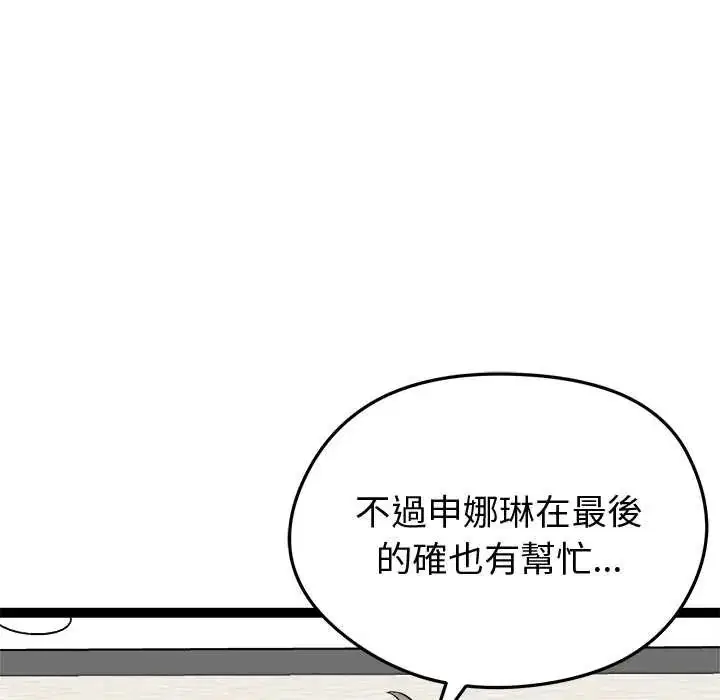 第32話