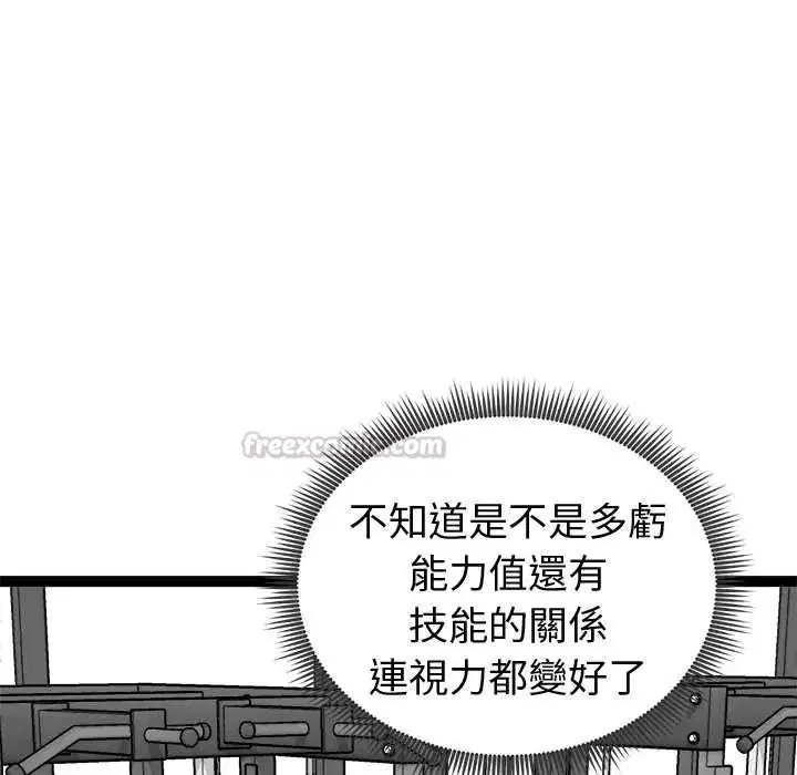 第33話