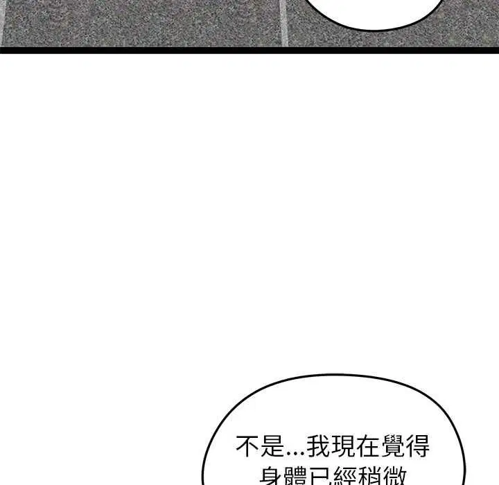 第33話