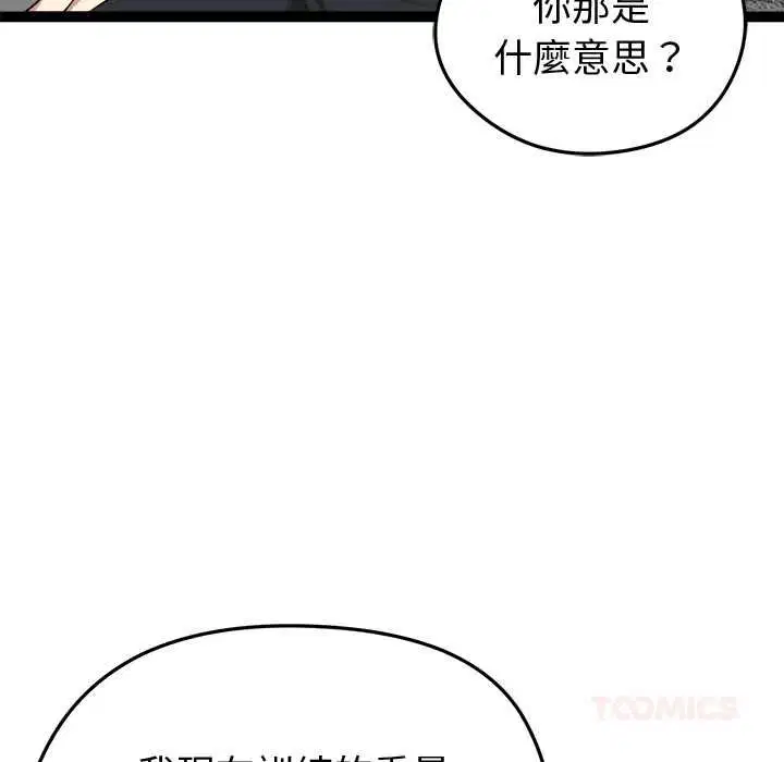 第33話