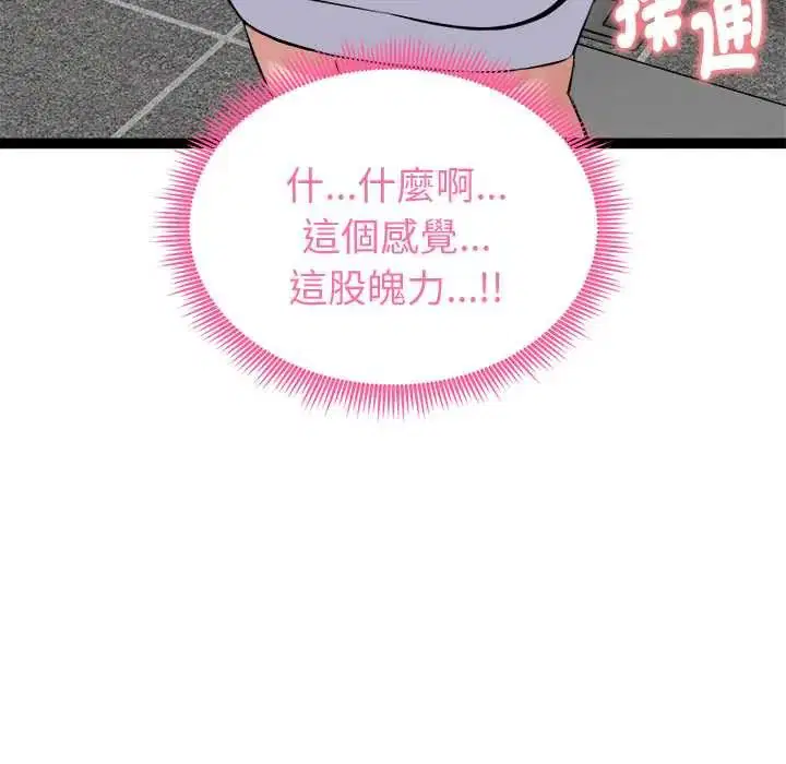 第33話