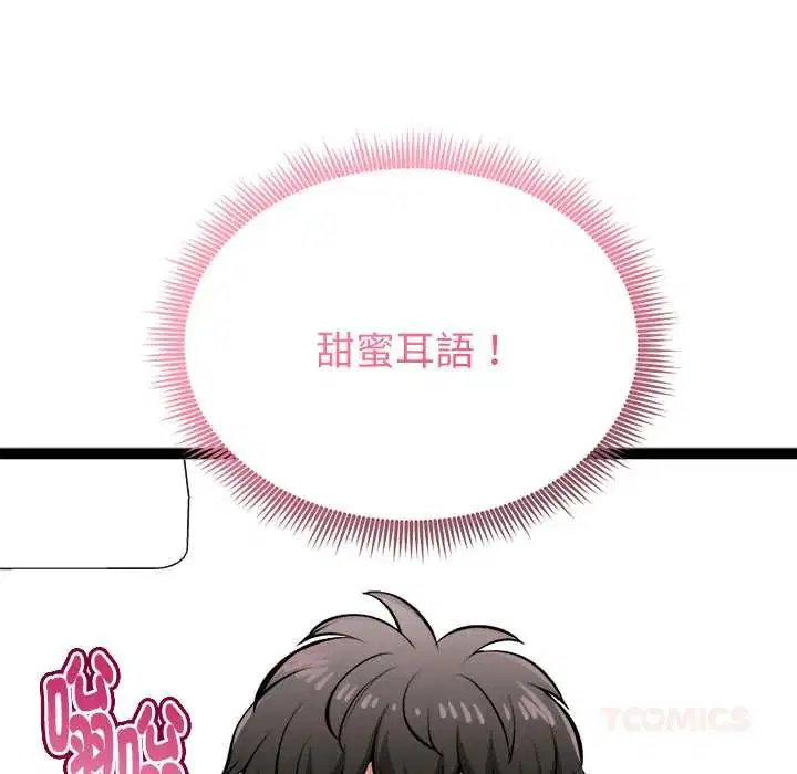 第33話