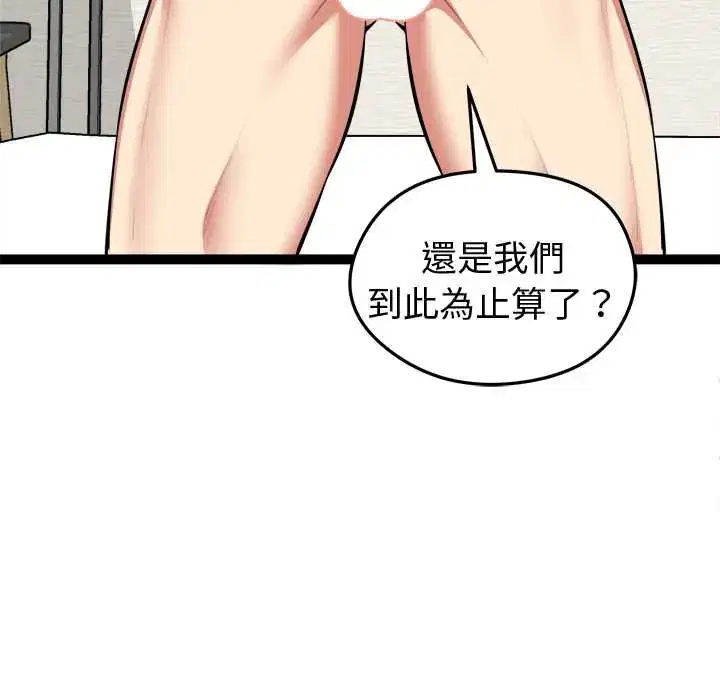 第33話