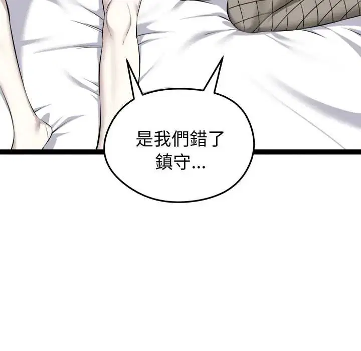 第33話
