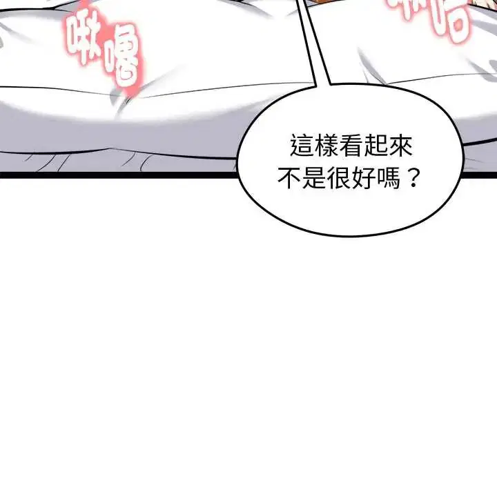 第33話