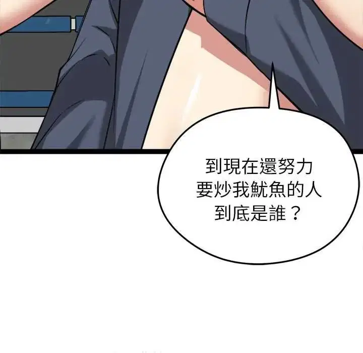 第37話