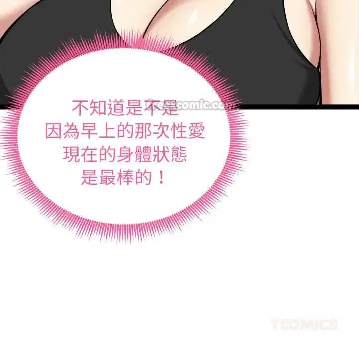 第37話