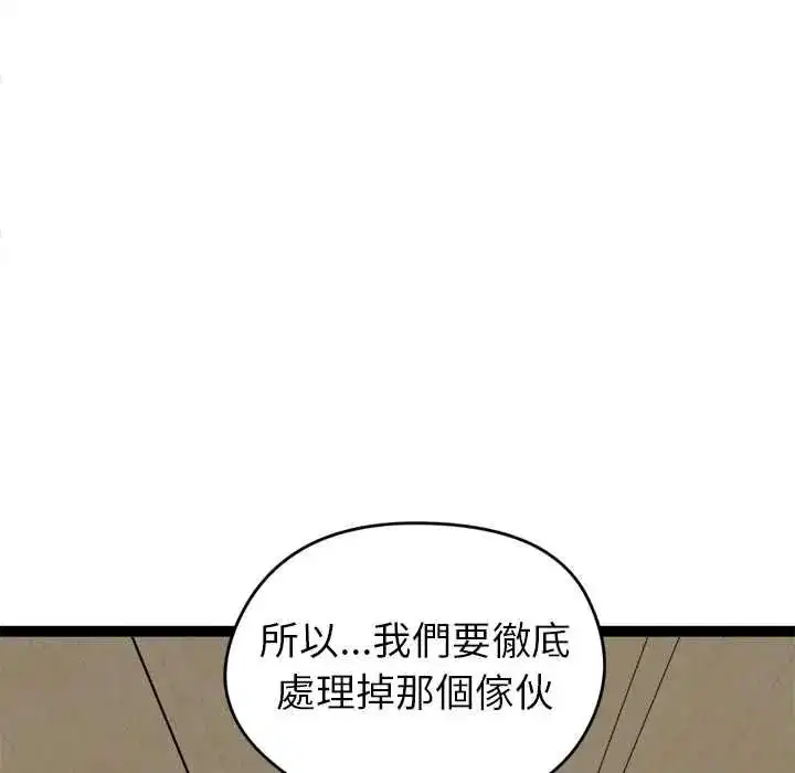 第38話