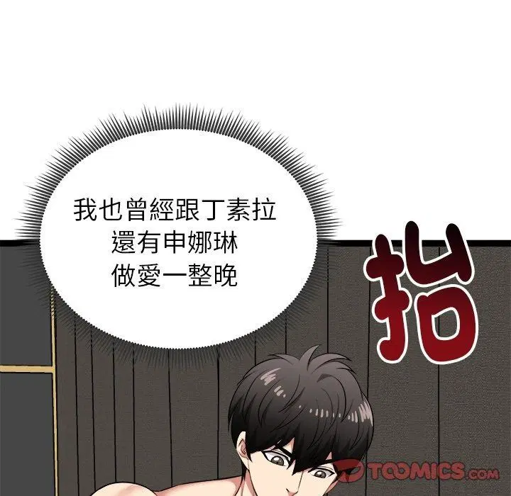 第42話