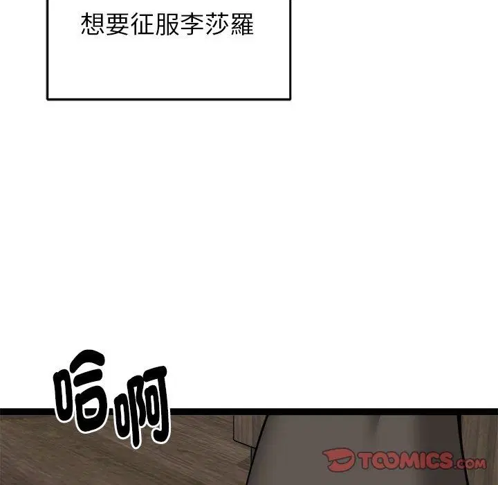 第42話