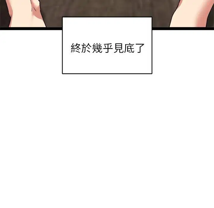 第42話