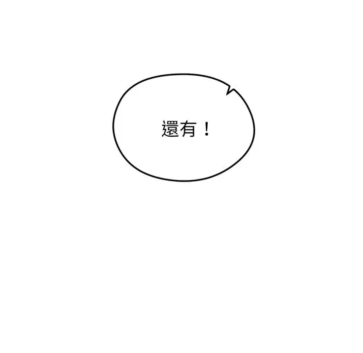 第10話 - 第116页