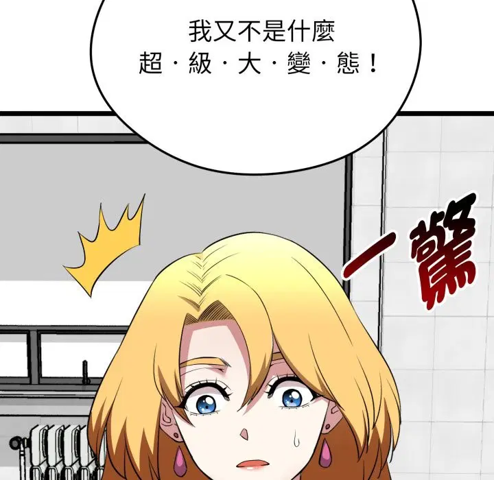 第10話 - 第123页