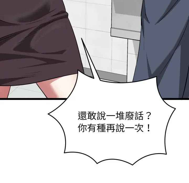 第10話 - 第129页