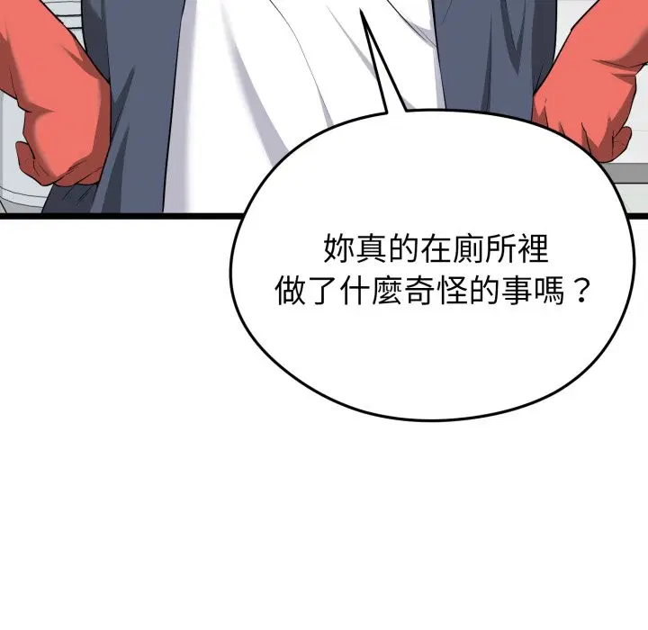 第10話 - 第132页