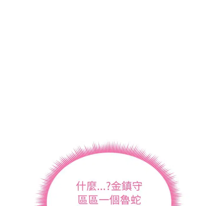 第10話 - 第140页