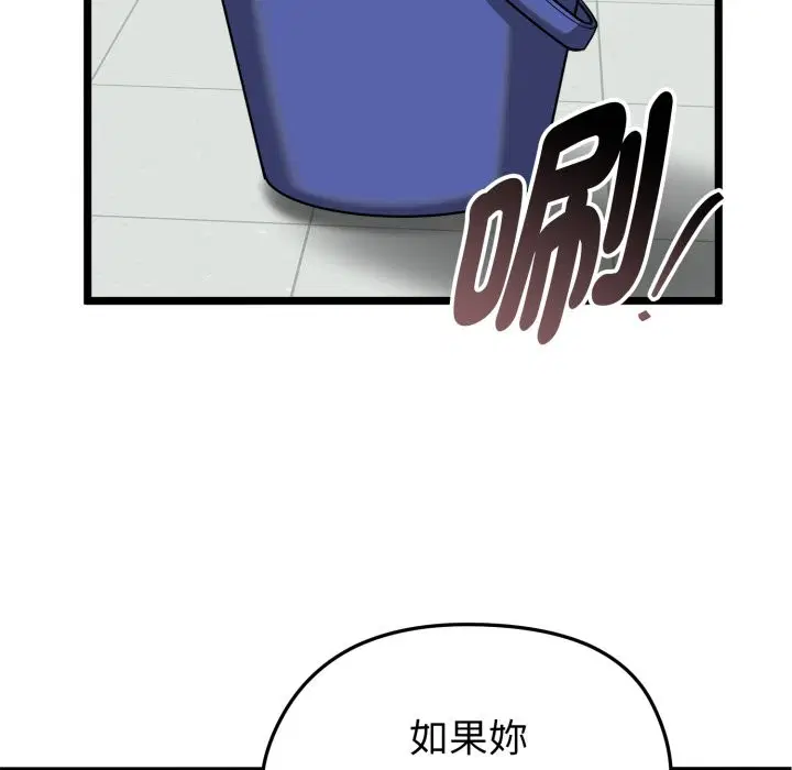 第10話 - 第145页