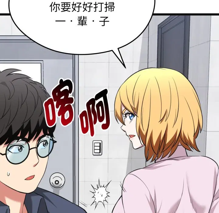 第10話 - 第155页