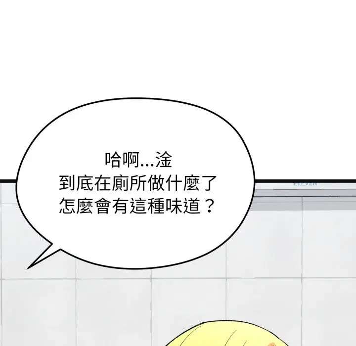 第10話 - 第173页