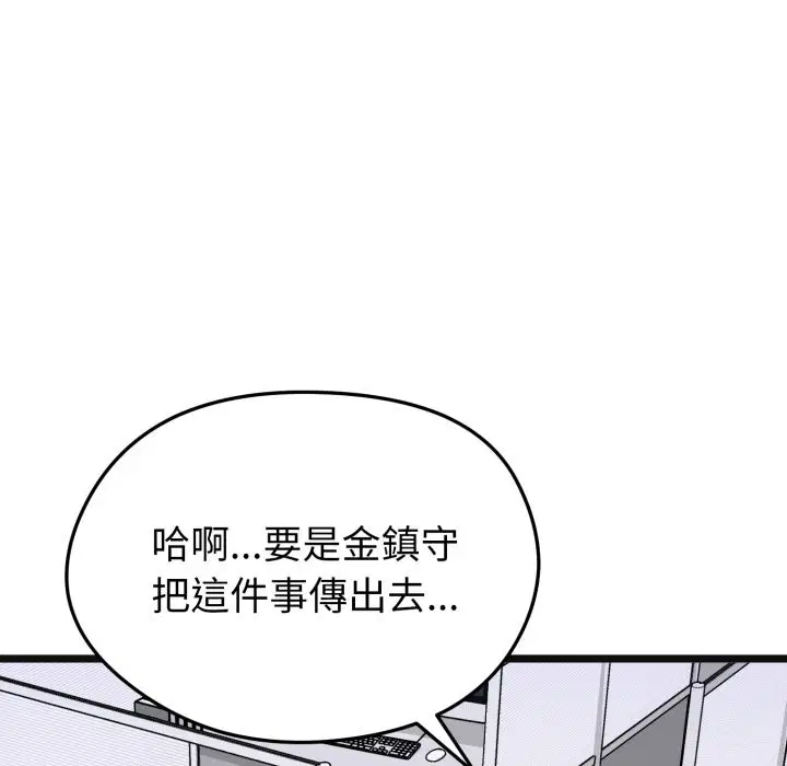 第10話 - 第207页