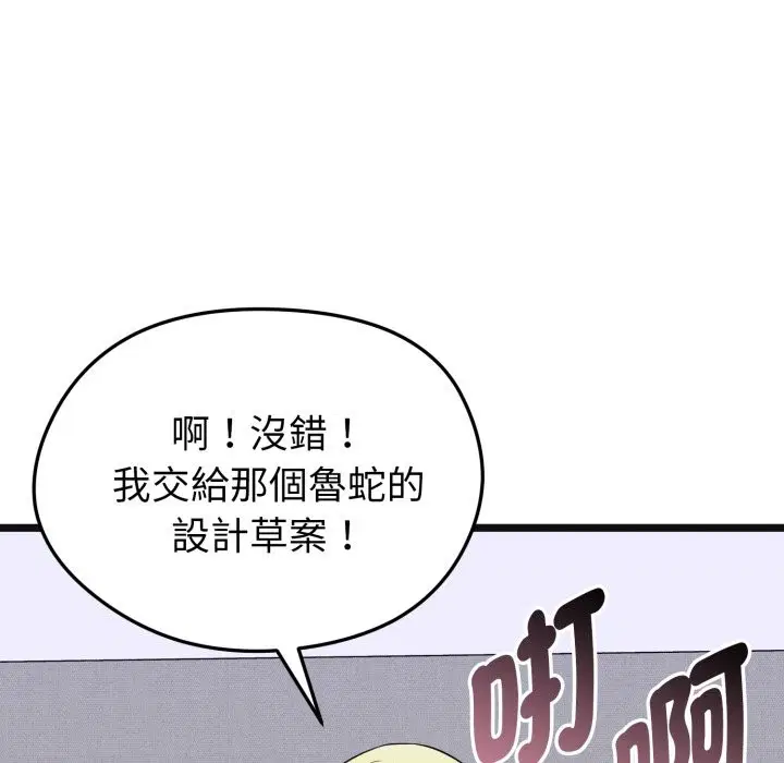 第10話 - 第210页