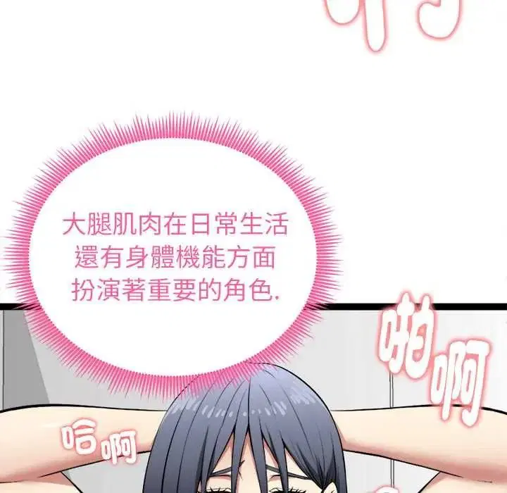 第36話 - 第14页