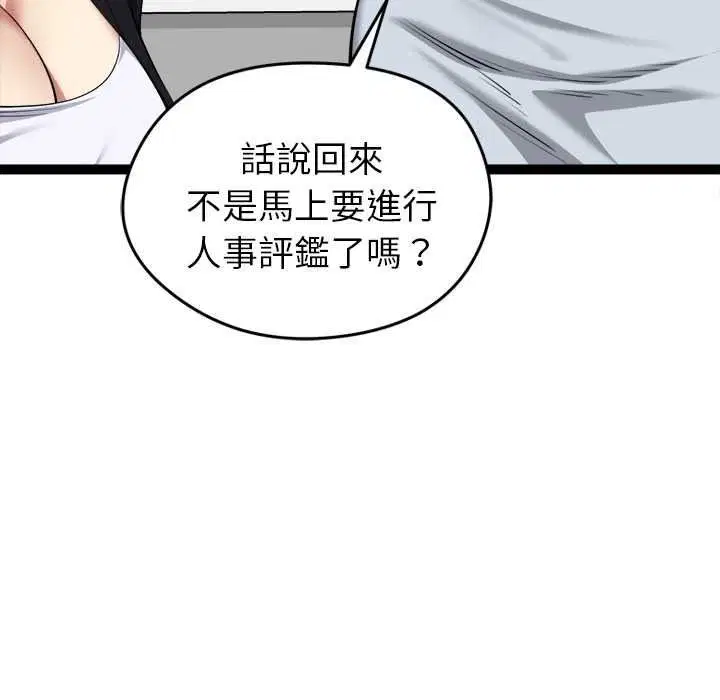 第36話 - 第158页