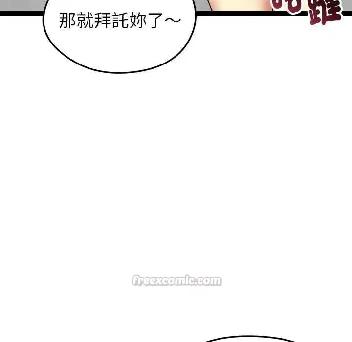 第36話 - 第165页