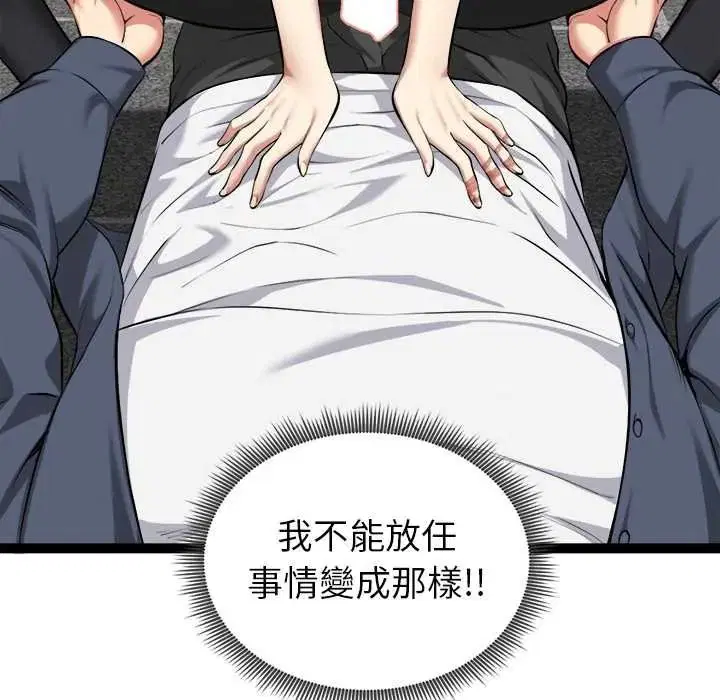 第36話 - 第53页
